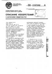 Способ проведения восстающей горной выработки (патент 1157242)