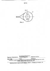Рыбозащитное устройство (патент 1687732)