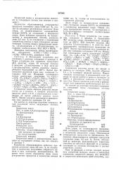 Патент ссср  347995 (патент 347995)
