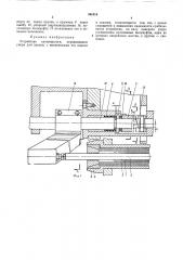 Устройство качающегося, передвижного упора (патент 361018)