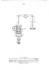 Устройство для изменения высоты подъема впускного клапана двигателя внутреннего сгорания (патент 179119)