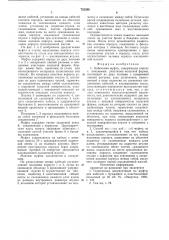 Кабельная муфта и способ ее монтажа (патент 752590)