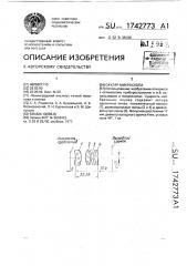 Окулятор микроскопа (патент 1742773)