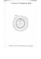 Паровозный скат (патент 16706)