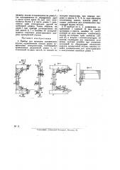 Прибор для проверки сальниковых втулок, ограниченных внутри двумя коническими поверхностями (патент 25735)