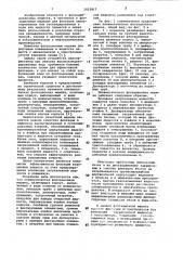 Пневматическая флотационная машина (патент 1015917)