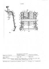 Устройство для загрузки бункера изделиями (патент 1532481)