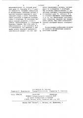 Установка для испытаний изделий на воздействие акустического давления (патент 1173225)