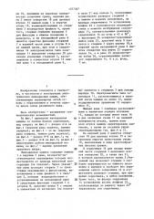 Жаккардовая машина (патент 1377307)