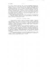 Почвообрабатывающая навесная фрезерная машина (патент 111636)