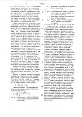 Устройство для контроля температуры (патент 1384965)
