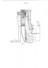 Грузозахватное устройство к погрузчику (патент 537946)