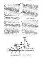 Храповой механизм (патент 894284)