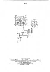 Штамп для объемной штамповки (патент 608599)