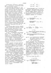 Фара для транспортных средств (патент 1390087)