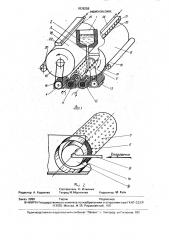 Устройство для получения штапельных волокон (патент 1838258)