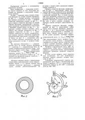 Фильера для получения полого профилированного волокна (патент 1189899)