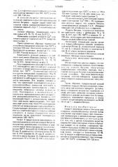 Способ получения жидких битумов для холодных асфальтобетонных смесей (патент 1696455)
