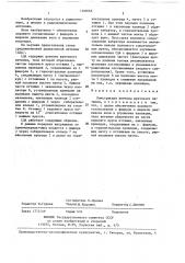 Конструкция антенны шунтового питания (патент 1390666)