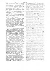 Блок поиска информации для ассоциативного запоминающего устройства (патент 1336115)