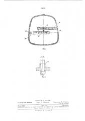 Устройство для автоматической загрузки древесной прессмассы в прессформу (патент 196280)
