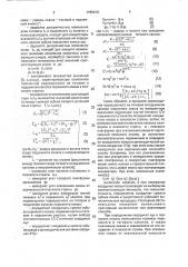 Способ контроля положения ковша экскаватора-драглайна (патент 1795010)