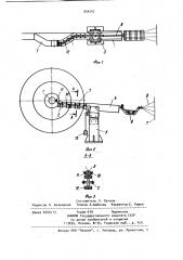 Устройство для намотки сложнопрофильных изделий из композиционных материалов (патент 954247)
