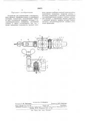 Патент ссср  298979 (патент 298979)