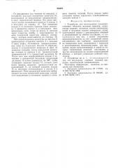 Устройство для изготовления стеклопластиковых оболочек (патент 564971)