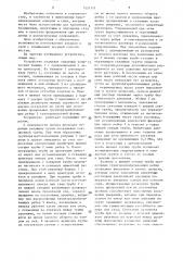 Устройство для изготовления буроинъекционных анкеров и свай (патент 1551777)
