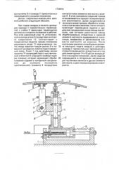 Датчик слежения сверлильно-клепального автомата (патент 1734914)