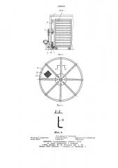 Инкубатор (патент 1220590)