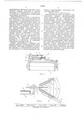 Электромагнитное реле клапанного типа (патент 670987)