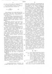 Пневмомеханическое устройство для угловой ориентации втулок с радиальным отверстием (патент 1299768)