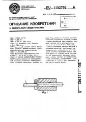 Способ формирования головок болтов (патент 1152702)