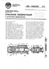 Устройство для обработки пазов (патент 1565585)