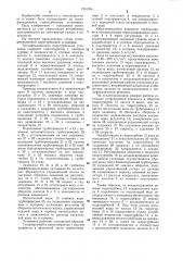 Теплофикационная паротурбинная установка (патент 1291704)