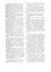 Станок-автомат для двусторонней гибки труб (патент 1271611)