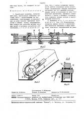 Скребковый конвейер (патент 1466997)