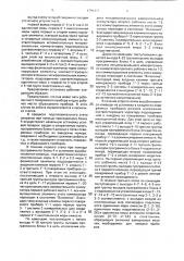 Установка автоматической поверки цифровых измерителей параметров комплексных сопротивлений (патент 1799477)
