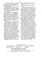 Устройство для тепловой обработки замасленной стружки (патент 1219875)