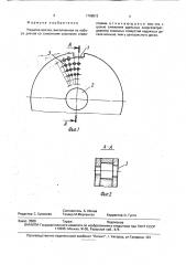 Решетка волчка (патент 1766512)