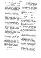 Цифровой фазовый дискриминатор (патент 1288624)