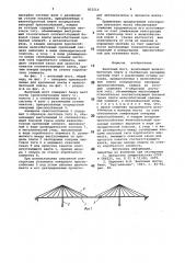 Вантовый мост (патент 815110)