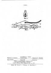 Устройство для соединения троса с цепью (патент 1143910)