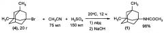 Способ получения 1-ацетамидо-3,5-диметиладамантана (патент 2574077)