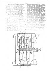 Центробежный пленочный теплообменный аппарат (патент 1142722)