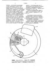 Профильный кулачок (патент 1110579)