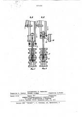 Ротор ориентации деталей (патент 1071392)