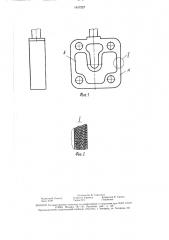 Способ изготовления уплотнительной поверхности (патент 1617227)